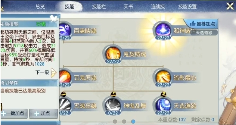 诛仙手游副忠心打什么技能卡