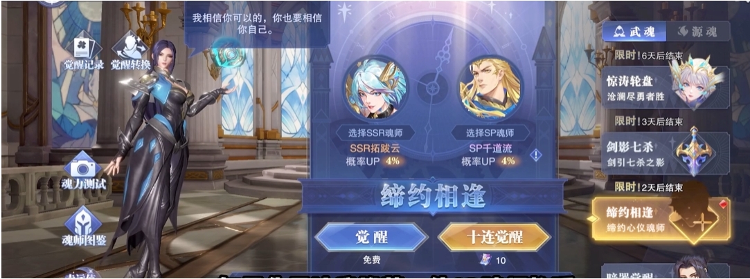斗罗大陆魂师对决sp卡有哪些