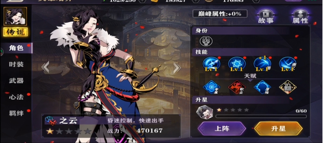 影之刃2属性加成指哪些