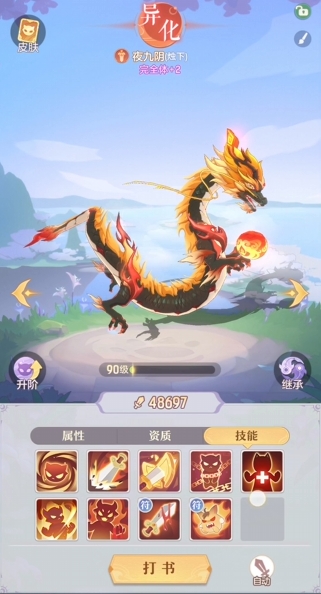 长安幻想烛龙选什么属性