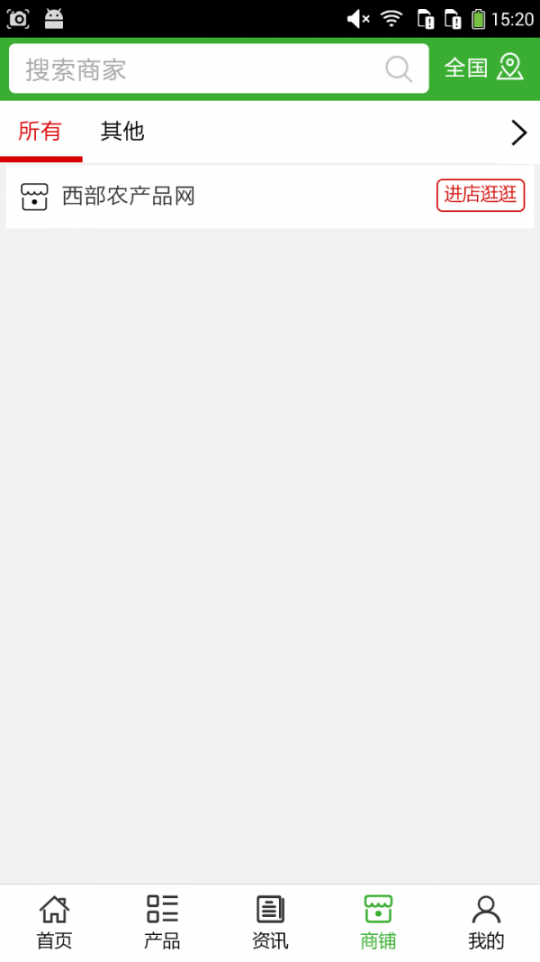 西部农副产品网_截图2
