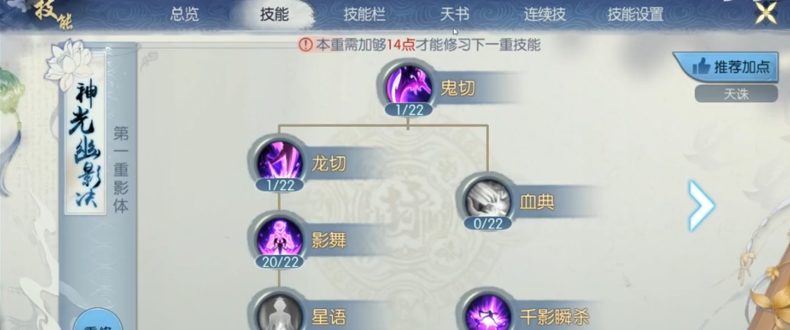 诛仙手游云梦如何添加技能