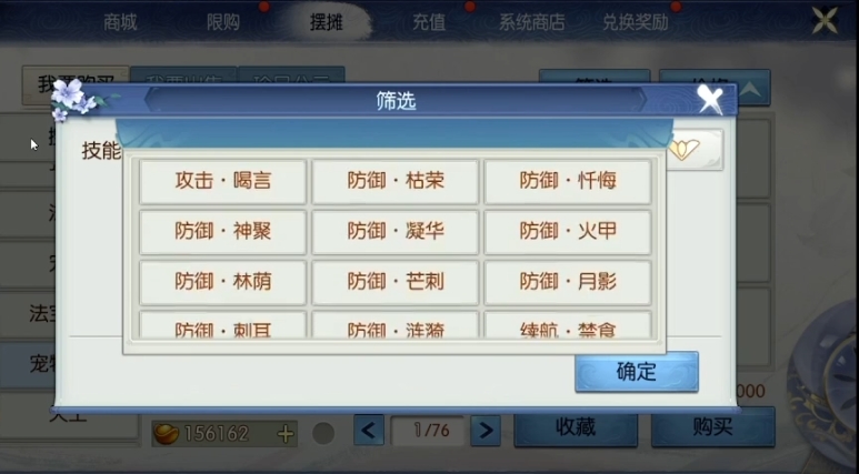 诛仙手游狐狸如何打技能加点