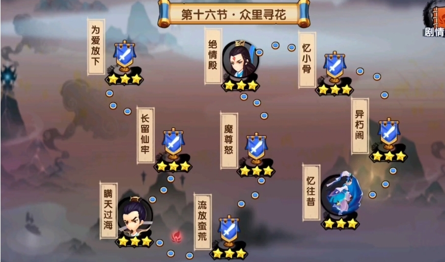 花千骨手游如何上战斗力