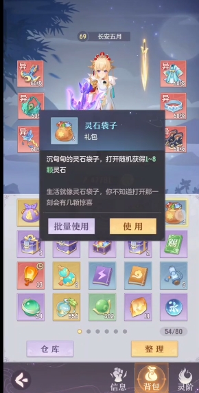 长安幻想69如何堆攻击