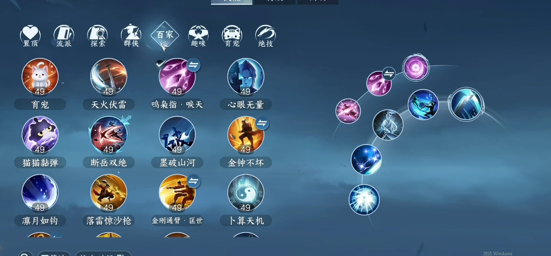 逆水寒手游碎梦内功如何搭配