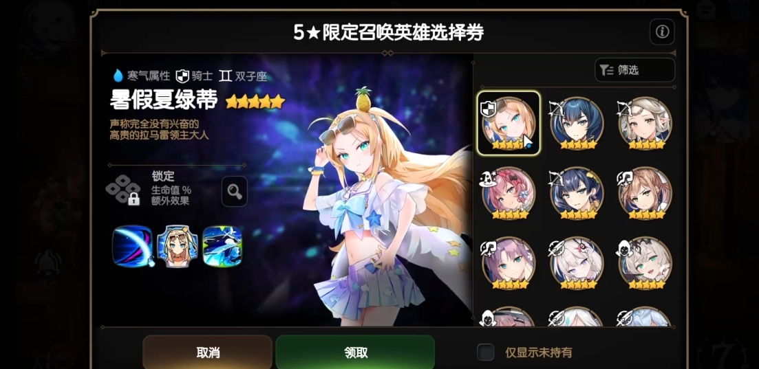 第七史诗自选组合召唤选什么