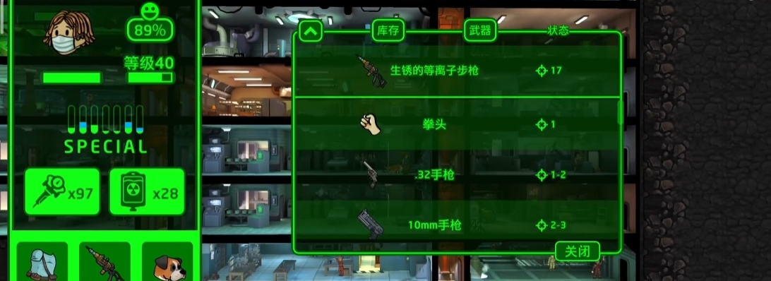 辐射避难所如何个性化居民