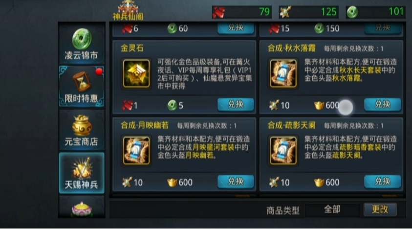 乱斗西游2如何获得紫灵石