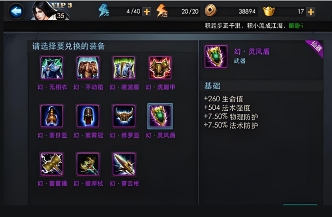 乱斗西游2如何快速获得装备