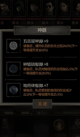 长生劫如何装备镜子