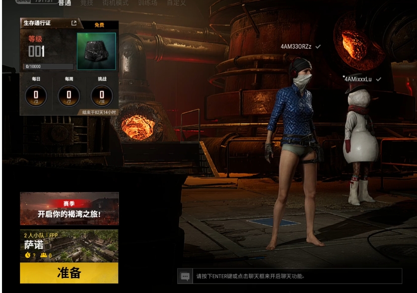 绝地求生端游如何组队