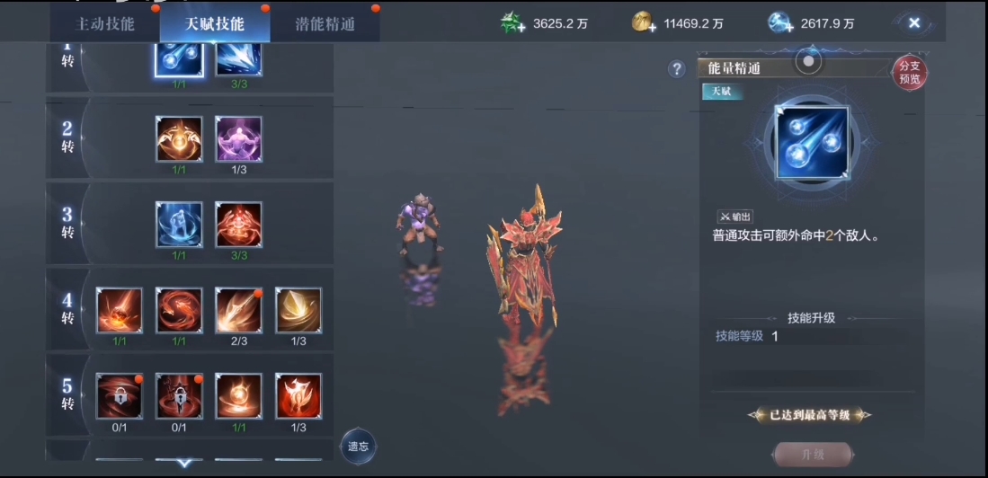 全民奇迹2技能经验怎么转化