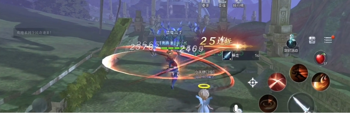 全民奇迹2精灵秘境怎么进