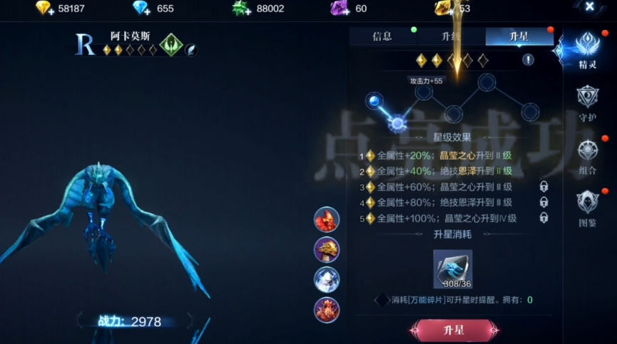 全民奇迹2天灼最佳组合