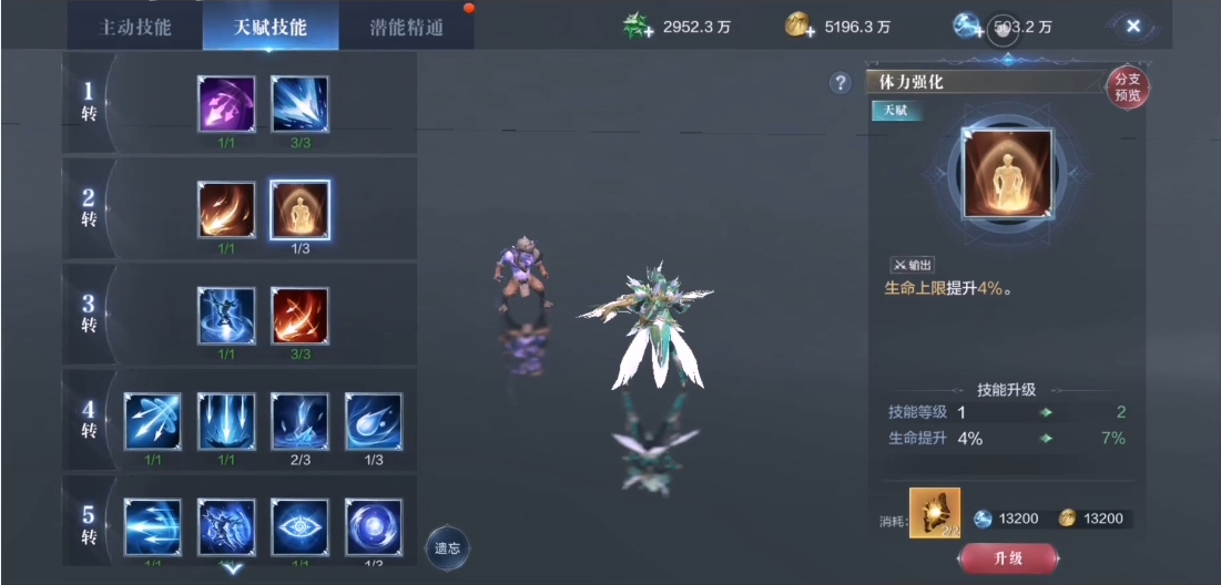全民奇迹2手游巡游者技能