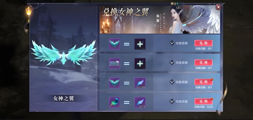 全民奇迹2女神之翼怎么获得