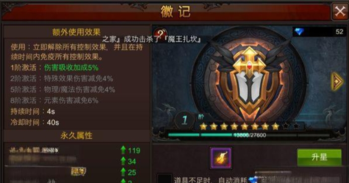 全民奇迹mu徽记怎么玩