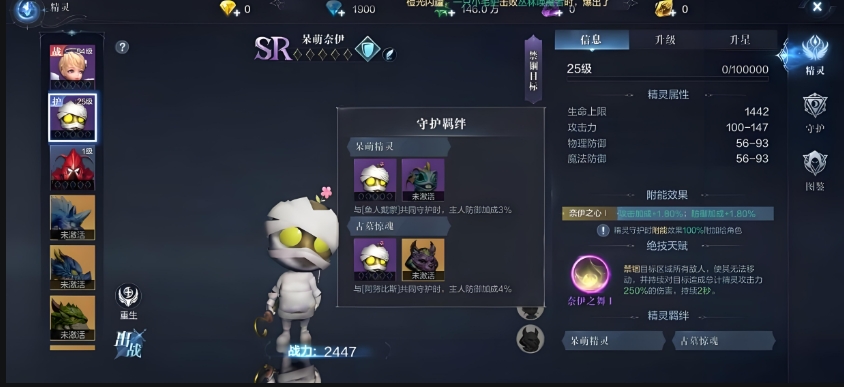 全民奇迹2精灵领悟技能在哪里