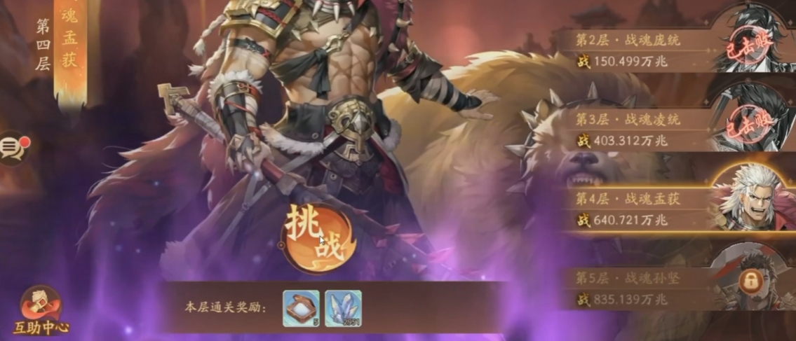 少年三国志2群雄逐鹿怎么玩