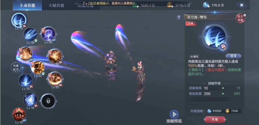 全民奇迹2召唤师卓越推荐