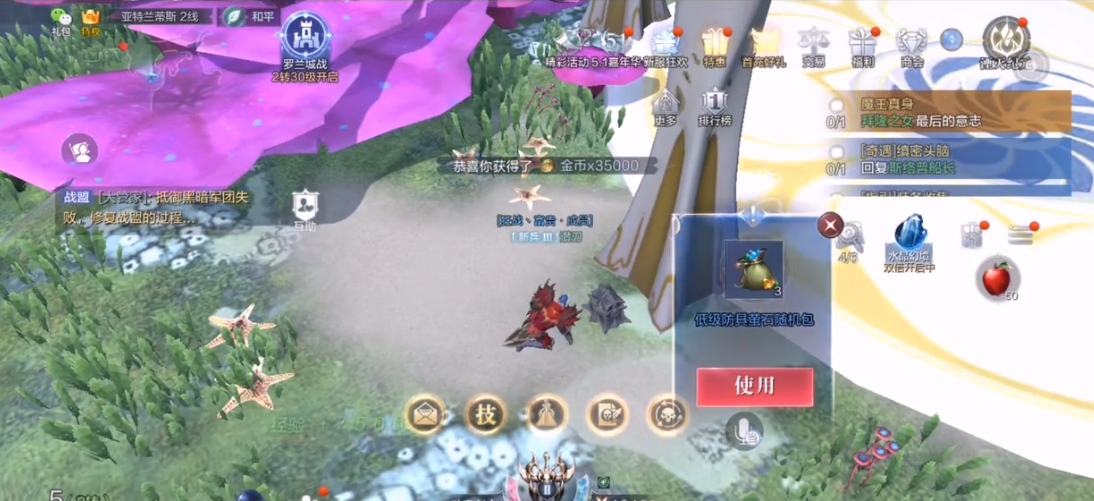 全民奇迹2手游缜密头脑任务
