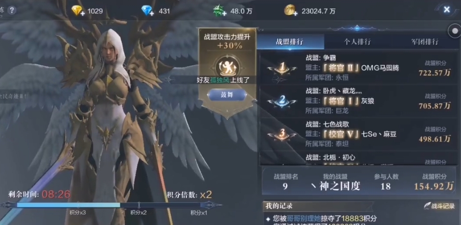 全民奇迹2如何得到天使碎片
