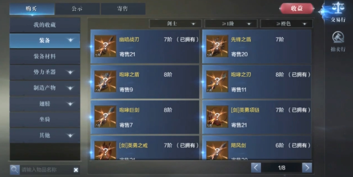 全民奇迹2攻略钻石怎么花