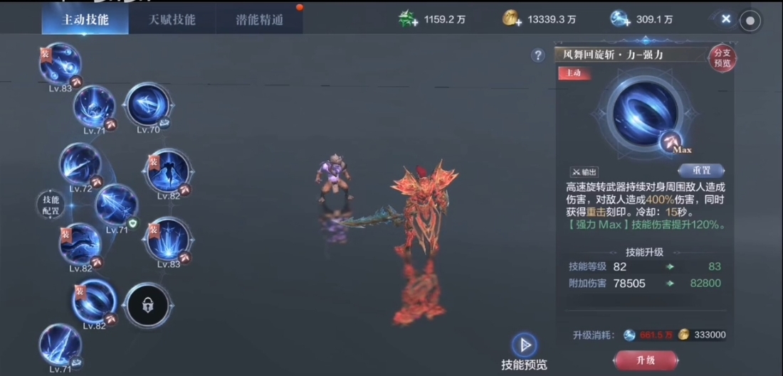 全民奇迹2奥义技能怎么学