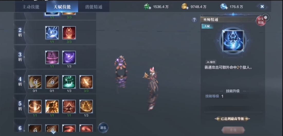 全民奇迹2新职业召唤师打怪技能