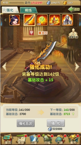 大掌门2藏经阁多少级怎么玩