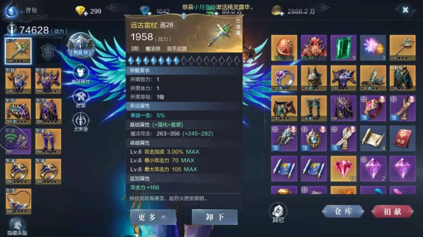 全民奇迹2召唤师用什么卓越装备