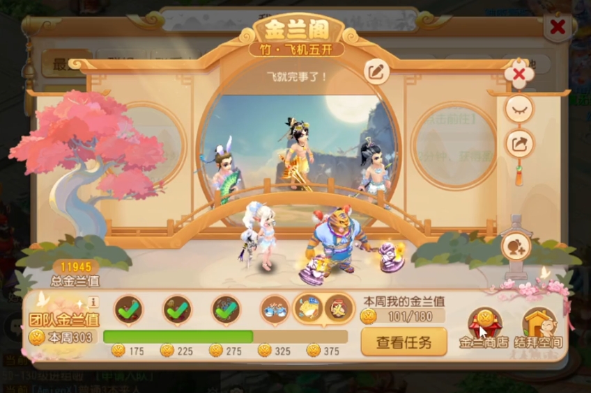 梦幻西游手游怎么结拜