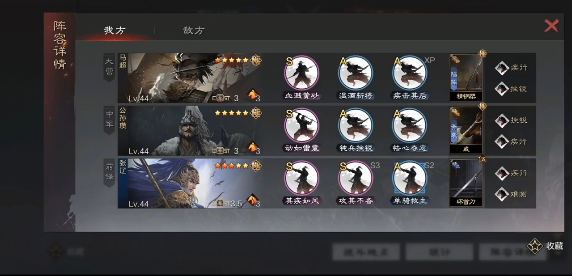 率土之滨五星公孙瓒怎么组