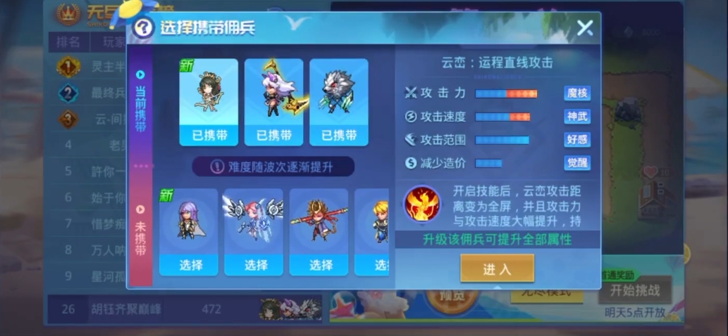 时空猎人无尽模式怎么打