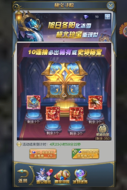 斗罗大陆h5极北秘宝怎么通过