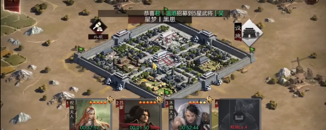 率土之滨怎么能选到建业
