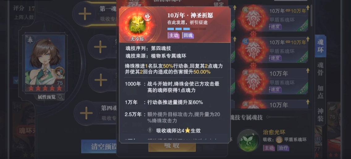 斗罗大陆魂师对决50级后怎么搭配