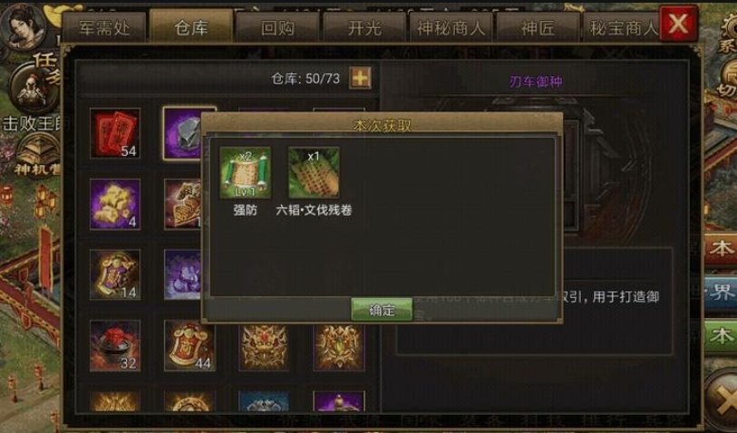 攻城掠地古籍残本怎么获得