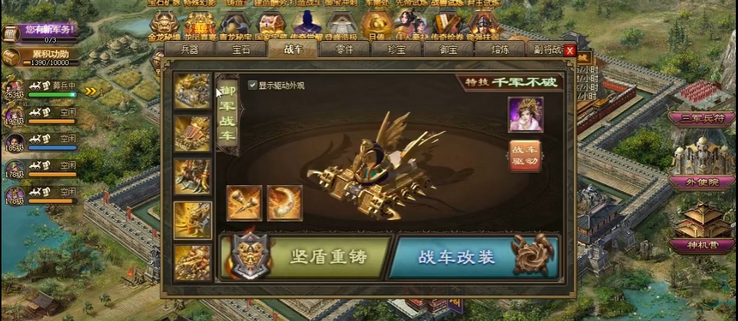 攻城掠地31级怎么升级