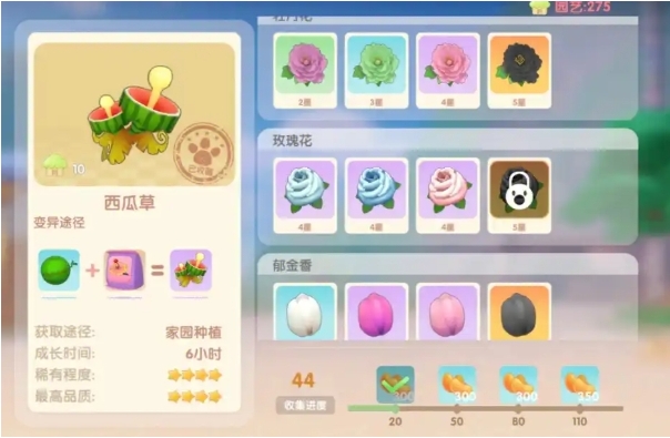 摩尔庄园手游玫瑰花怎么用
