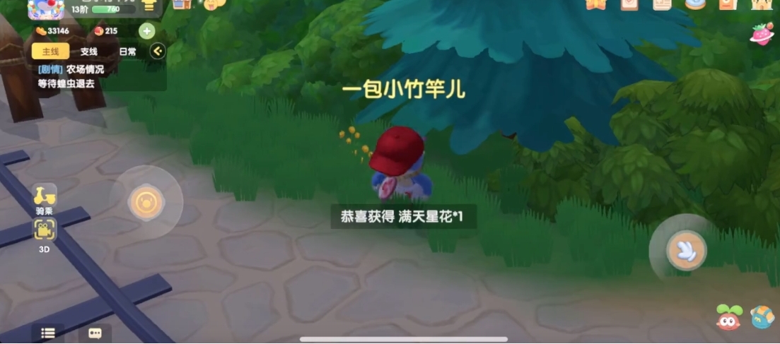 摩尔庄园手游烟花怎么投掷
