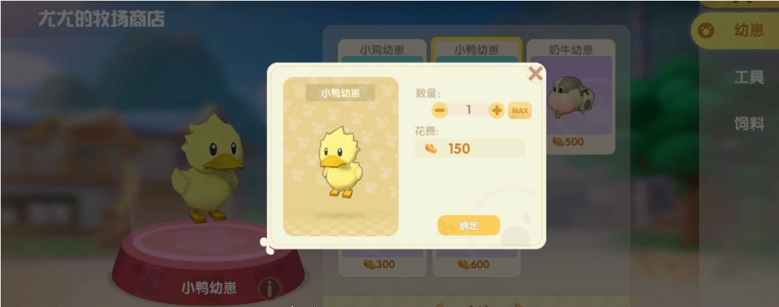摩尔庄园手游成年动物怎么卖