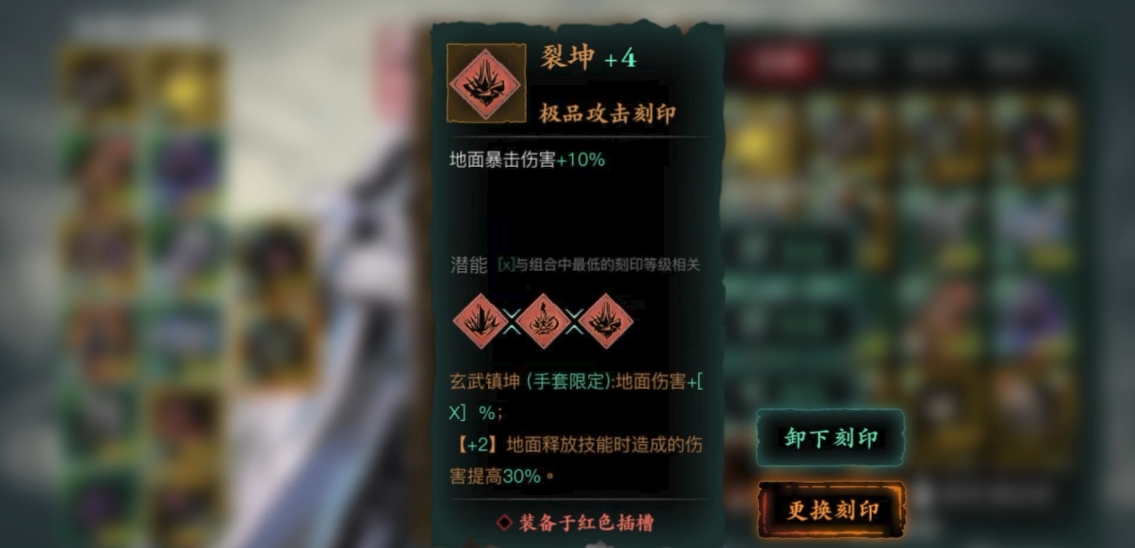 影之刃3套装斗篷怎么刻印