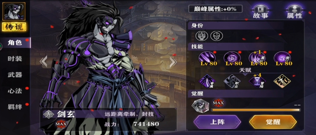 影之刃2新手怎么升级