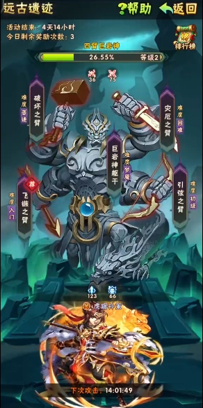 少年三国志护盾怎么弄