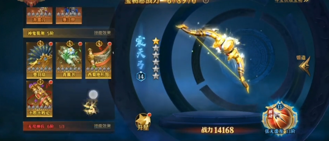 少年三国志零手游怎么升级
