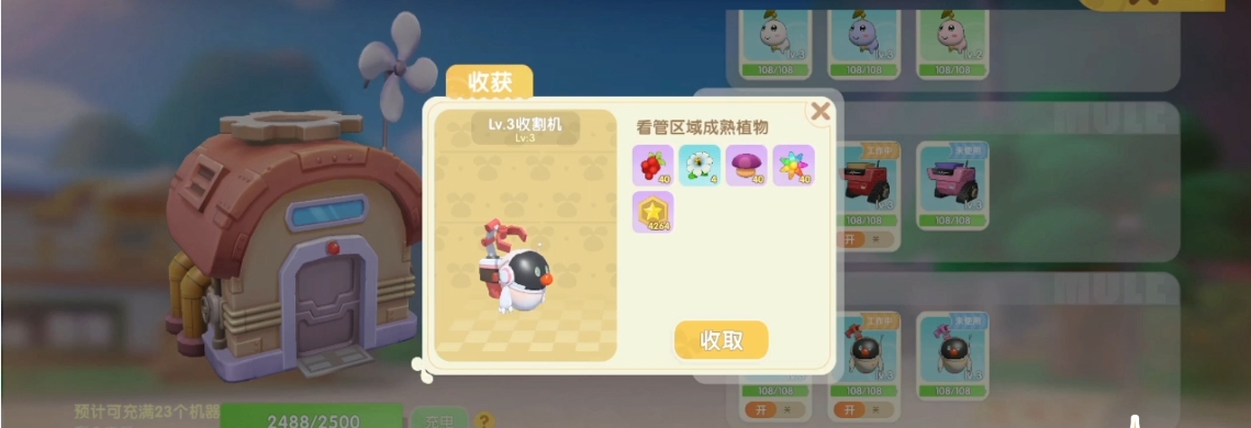 摩尔庄园手游r7机器怎么组装