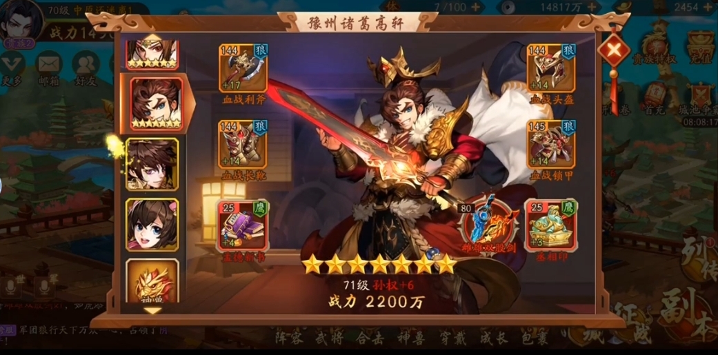 少年三国志2群雄金神兵怎么配