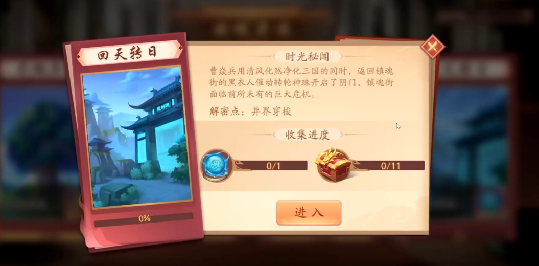 少年三国志二回天转日怎么打